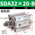 外牙外螺纹薄型气缸SDA32-10/15/20x25*30*35-40-50-60-70-75-SB SDA32-20B高
