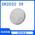 常用3V纽扣电池CR2032 CR2025 CR2016电子体重称秤主板锂电池 2粒 CR1620（5粒）