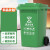 户外垃圾桶大号容量工业分类厨余室外带盖商用大型环卫箱 无轮30L 厨余垃圾绿色加厚型