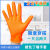 手套橡胶乳胶耐用加厚一次性丁腈防水耐磨劳保工作洗碗胶手套丁晴 橙色特厚（钻石纹）手套20只/袋 (尺寸偏大) L