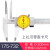 日本带表0-150-200-300mm高精度代表不锈钢游标工业 1757320200mm上长爪