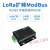 LoRa网关433模块数传电台DTU远距离通讯Modbus RS485接口 E800-DTU(433L20-485) 1A电源  胶棒天线()