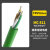 兆龙MC411工业非屏蔽拖链控制电缆4x0.34 绿色 ZL5411291  长度50米TRVV 