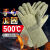 耐高温手套工业防烫加厚500度烤箱1000度隔热烘焙防热烤红薯烘焙 S537-耐高温500度加强版