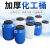废液桶实验室收集化学耐酸碱化工桶柴油桶厨房餐饮泔水塑料桶 50L加厚耐酸碱蓝色