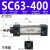 标准气缸星辰气动SC32/40/50/63-25-50-75-100-125-150-175-200 SC63-400不带磁