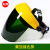 瑞谧牛皮电焊面罩头戴式焊工悍帽自动变光电焊眼镜氩弧焊焊接防护面具 黄顶绿色屏