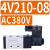 JELPC佳尔灵J4V210电磁阀4V210-08气动电磁控制阀DC24V气阀AC220V J4V210-08 AC380V