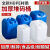 加厚塑料桶25Lkg实验室废液堆码桶化工桶方形桶食品带盖密封油桶 20L蓝色特厚1.4kg