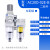 定制适用于三联件油雾分离器压缩空气除水油空压机滤油过滤AC30C- AC20D-02E-B(内置表式)