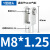 NGS MAL附件安装配件气缸连接器Y型接头连接叉带销子SC-40-Y-P Y型接头M8*1.25卡扣式