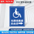 无障碍通道电梯厕所卫生间提示牌残疾人移动专用无障碍 WZA06(PVC塑料板 30x40cm