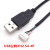 定制USB端子线数据线1.25/PH2.0/XH2.54-4P转接头延长线触摸屏线 USB公转1.25 0.