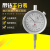 上海申量百分表0-10千分表高精度一套0-1防震指示表磁力表座校表 上申千分表0-1mm不带耳朵