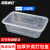 海斯迪克 一次性包装盒 外卖盒食品盒塑料饭盒 750ml加厚注塑款(20个) HKCX-416