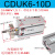 自由安装气缸带导杆CDUK/CUK6/10-15-25-30-35-40D杆不转气动小型多位置固定 CDUK6-10D 带磁