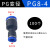 气动PU直通46810121416mm对接快插PG变径软管气管胶塑料接头 变径PG8-4(整包100个)