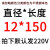 茵之沁单头加热管模具棒磨具电热管发热棒220v干烧型加热器单端 φ12*150