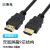 央光 黑色HDMI线2.0版高清线3D连接线机顶盒显示器线 3米 YG-27HD