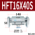 定制HFT10/16/20/25/32-20/30/40S/60S/80S阔型夹爪手指气缸型 HFT16X40S
