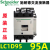 原装施耐德交流接触器LC1D40/50/65/80/95M7C 220V/380V现货 LC1D95 AC36V (CC7C)