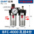 afc2000油水分离过滤器空压机气泵减压调压阀气动二联件气源处理 BFC4000*10只