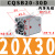 薄型气缸CQSB/CDQSB20-5/10/15/20/25/30-50D CQSB20-30D