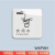 京采无忧 办公室标识标牌亚克力提示牌温馨提示贴定制标志警示贴牌 饮用水12*12cm