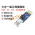 六合一多功能转串口模块USB转UT CP2102 CH340 TTL 485 232 CAN TTL-CAN/14组滤波器上位机配置