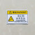 机械设备安全标识牌警告标志有电危险提示牌禁止操作触摸警示牌贴 挤压注意请勿将手伸入 约5.5cmx8.5cm一张