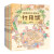 狐狸家的中国味道（套装共6册）童书节儿童节