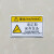 机械设备安全标识牌警告标志有电危险提示牌禁止操作触摸警示牌贴 请定期保养设备 约5.5cmx8.5cm一张