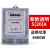 上海人民单相电子式智能电度表出租房220v电表空调电表高精度 5(20)A新款