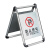 不锈钢禁止停车警示牌 A字牌停车桩警示桩车位告示牌小心地滑 1.6kg-请勿泊车[可折叠,可灌沙]