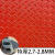 牛筋特厚3.0MM防滑垫PVC走廊厨房楼梯防水地毯工厂仓库橡胶地板垫 红色人字纹特厚2.72.8MM 定制有宽度4米长度20米