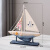 莎庭（SARTILL）地中海风格创意家居装饰摆设 木质帆船模型小摆件手工艺木船小船 复古有座帆船深蓝