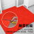 安达通 丝圈地垫 红色1.6*1m厚15mm 入户门加厚红色地毯酒店写字楼电梯户外防滑地垫