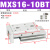 滑台气缸MXS/MXSL16-10/20/30/40/50/75/100/125A/AS/AT/BS MXS16-10BT