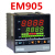 teshow台松PID温控仪温控器EM105/EM405/EM505/EM705/EM905/- +485通讯设备型号备注