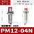 日曌FOTEK阳明光电开关MR-10X MR-30X/60X 传感器MR-10N MT-6定制 PM12-04N 12MM NPN