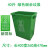 无盖大号办公室商场小区10L20升40蓝色可回收灰色其他分类垃圾桶 加厚40升绿色厨余垃圾