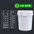 谋福1106 塑料桶密封桶小水桶包装桶 龙虾打包桶（塑料桶（35L白色 ））