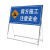 琛选工品 道路施工警示牌工程告示牌导向反光指示牌标志牌 单位：个