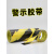 施工安全pvc黄黑警示胶带彩色防水胶布地板面红白黑黄标识胶纸贴 白黑 45mm宽10米