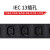 同为（TOWE）16A/4000W欧标PDU插座IEC插排3米2.5平方C20插头8位C19 16C/I823