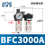 AirTac亚德客二联件BFC2000调压过滤器BFC3000/减压阀/BFC4000 BFC3000A1 自动排水型