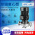 泵SGR50-200A（B-S不锈钢S304/316材质立式管道泵/380V 50200B304材质