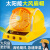 LISM空调风扇安全帽太阳能双供电极速降温工地风扇帽蓝牙USB充电带灯 3风扇蓝牙版-黄色
