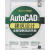 AutoCAD2014建筑设计全程范例培训手册 张传记 等 书籍