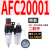 德客气源处理器AR/AFR调压过滤器BFC20001/AFC20001空气调压阀 AFC20001